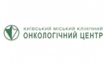 Киевский городской клинический онкологический центр